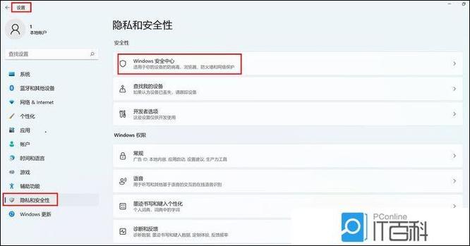 win11防火墙灰色的解决方法