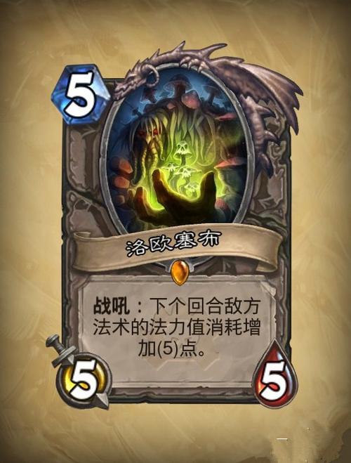 洛欧塞布之影和伟大