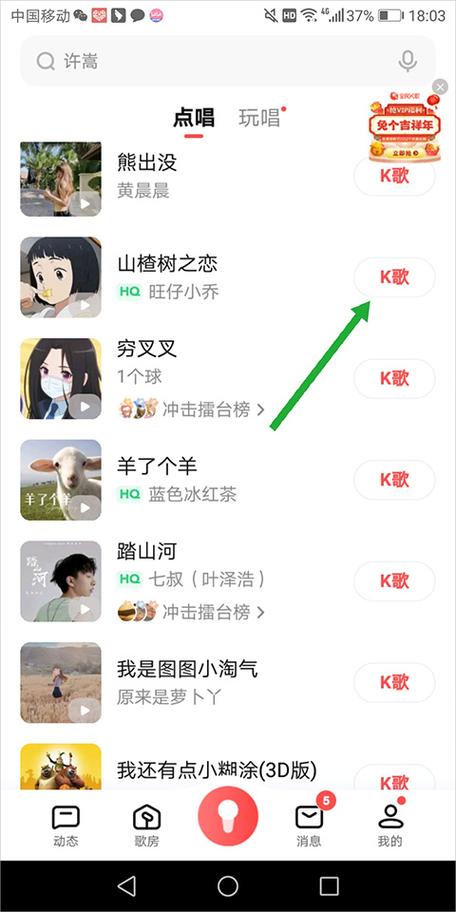 全民k歌极速版2016版下载