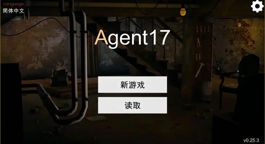 特工17最新版本200缩略图