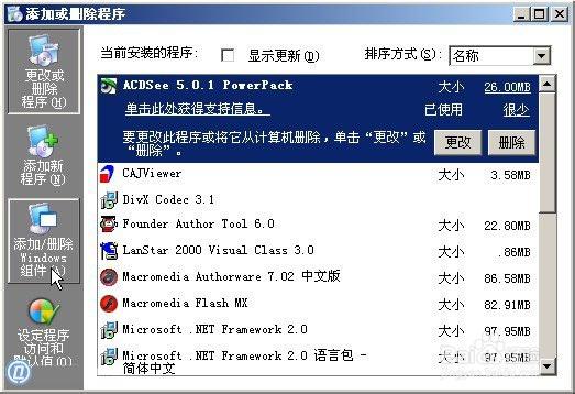 电脑失控自己乱点