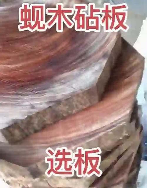铁木菜板泡了10天了还能吃吗