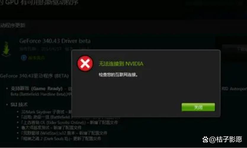 右下角nvidia显卡图标不见了