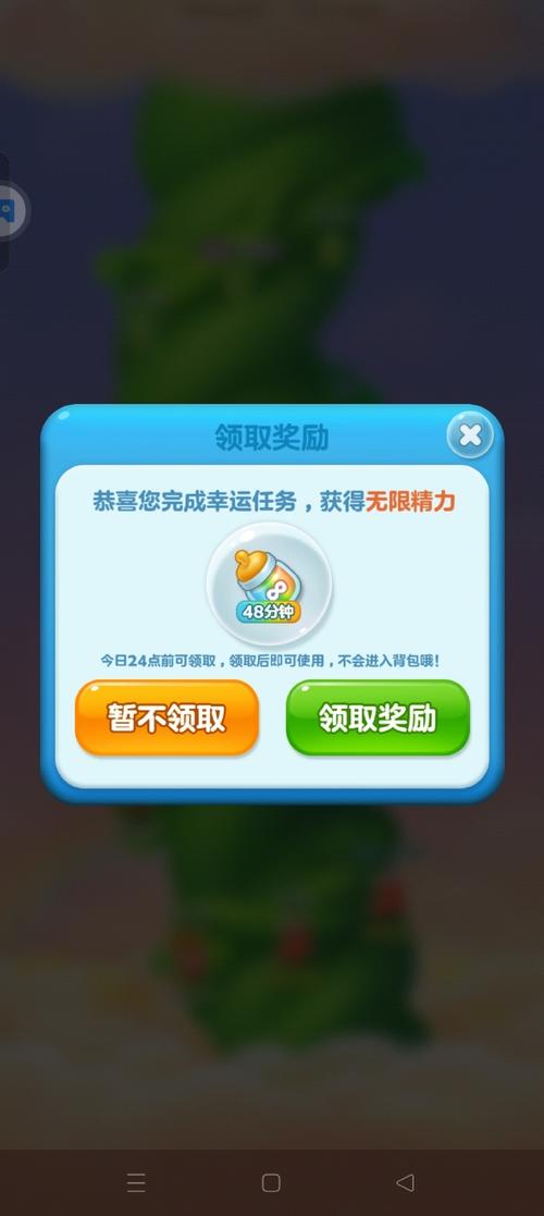 无限精力暂不领取会没有吗