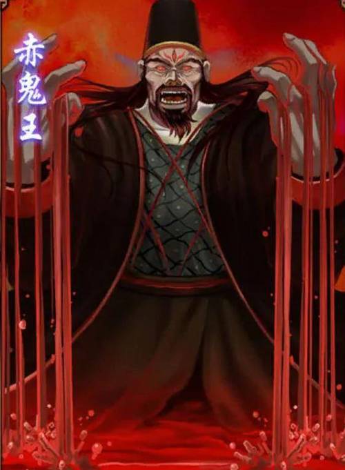 赤鬼王骷髅将军的来历