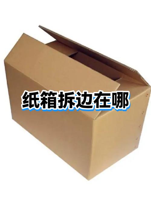 巧撕纸箱标签的小窍门截图