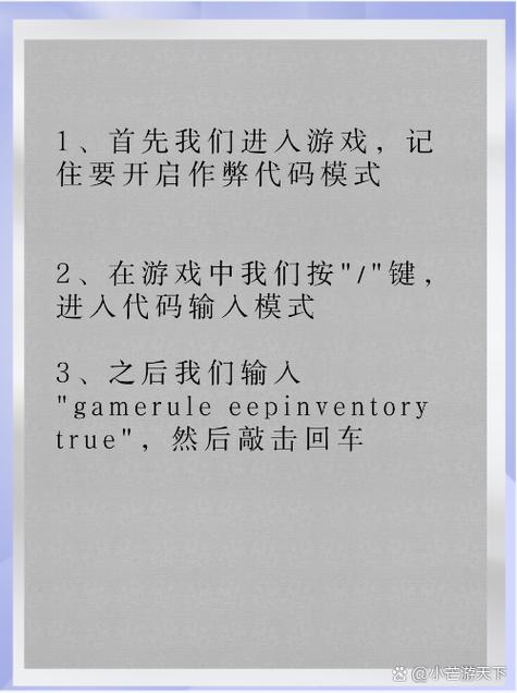 我的世界禁止作弊指令