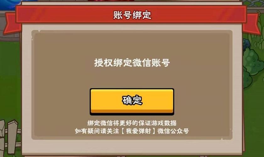 taptap微信账号怎么解绑微信