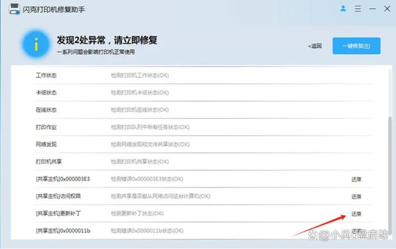 打开西瓜视频出现设备异常领取失败