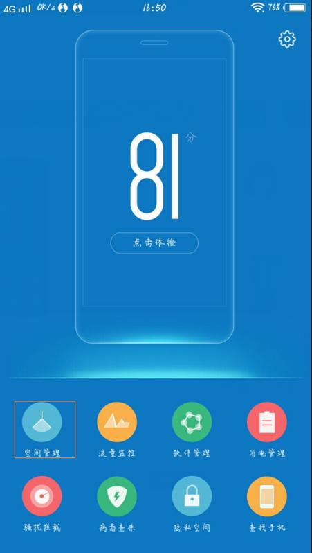 vivoy55手机存储转到sd卡