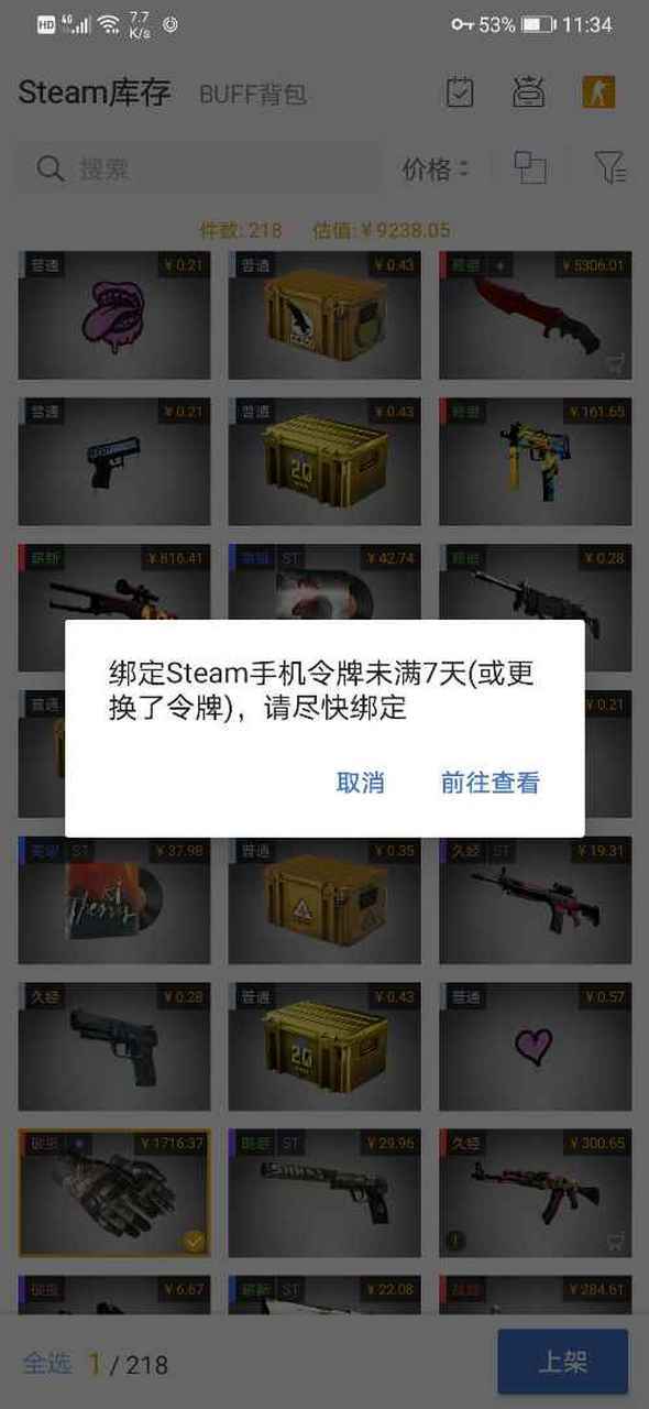 buff一直说绑定令牌没有七天