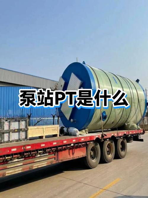 工作岗位PT是什么