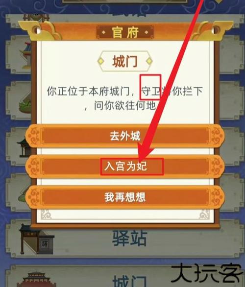 古代人生2入宫为妃版本下载
