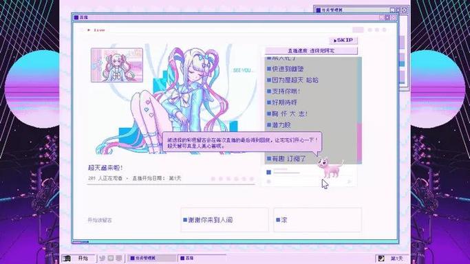 主播女孩重度依赖手机版怎么下