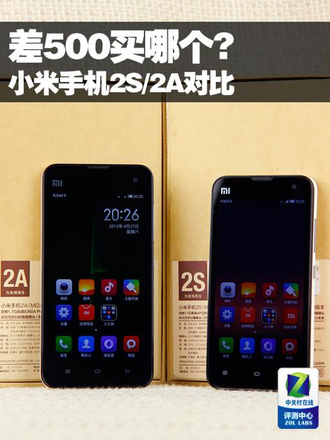 小米2s刷哪个版本最流畅