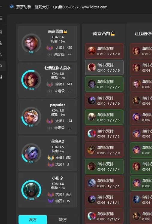 英雄联盟手游查战绩app