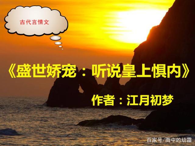 听说皇上惧内免费
