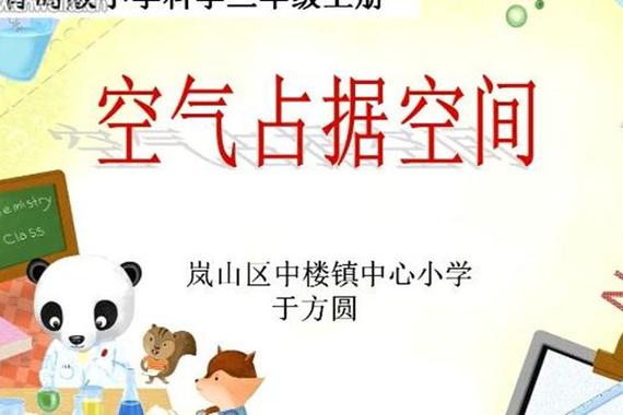 占空间什么意思