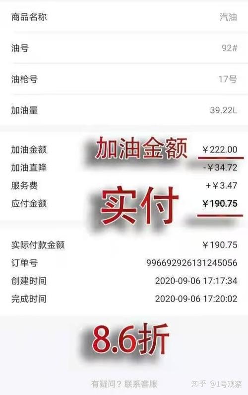 加油卡备付积分余额图标