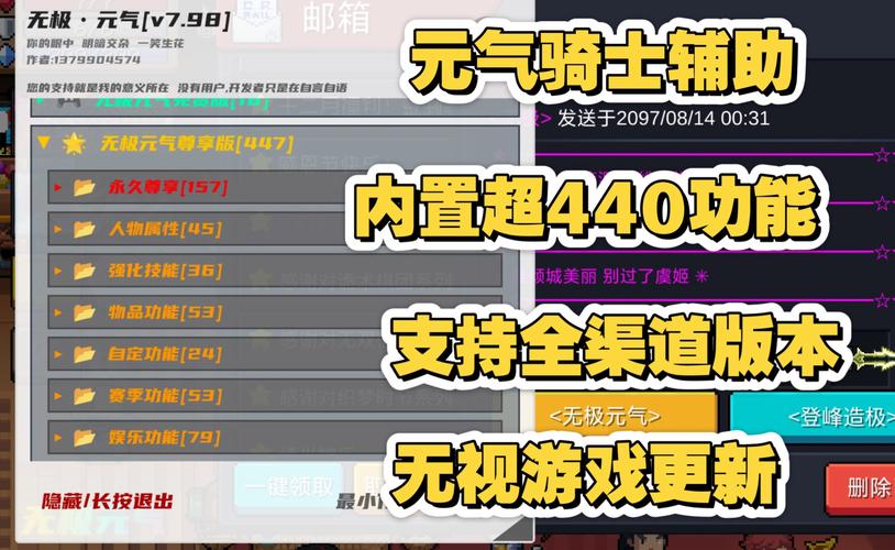 元气骑士(内置功能菜单)游戏截图