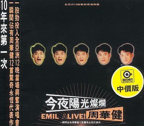 周华健金曲100首图标