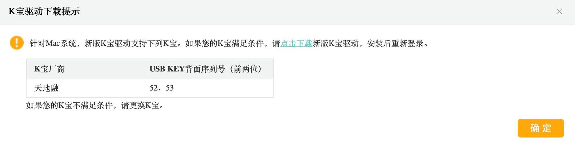 mac能用网银吗