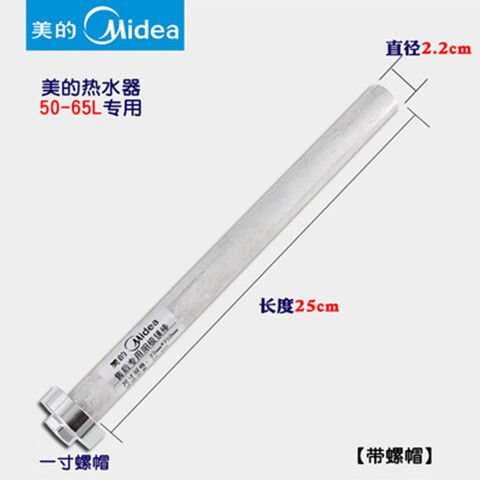 电热水器镁棒价格