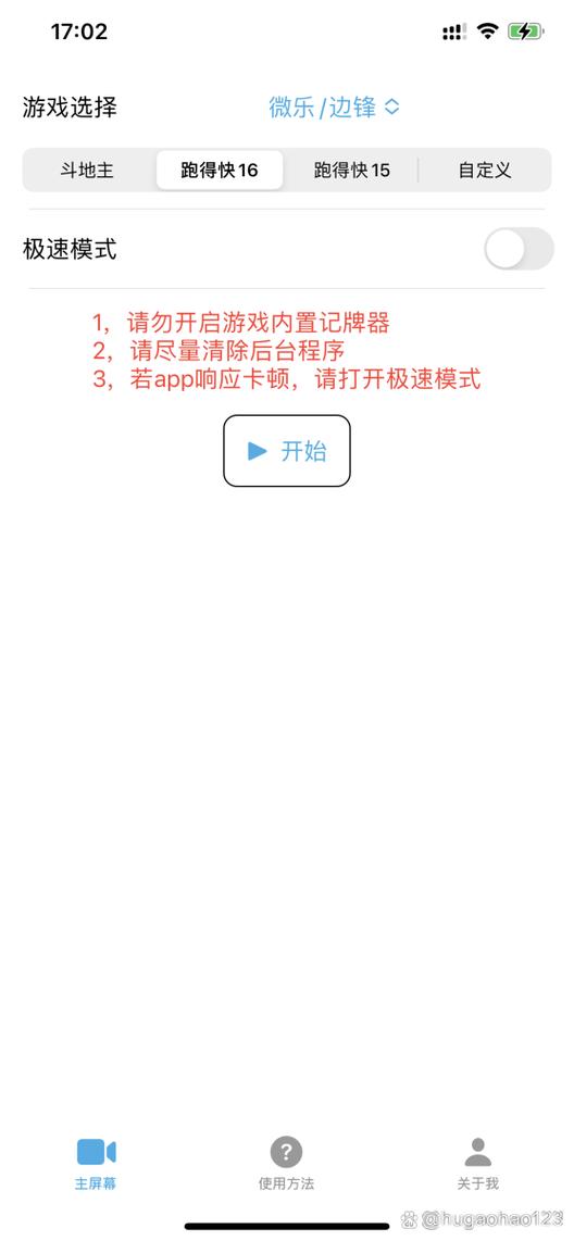 微乐斗地主插件