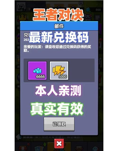 xy游戏礼包兑换码图标