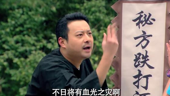 爱情公寓之最强龙套