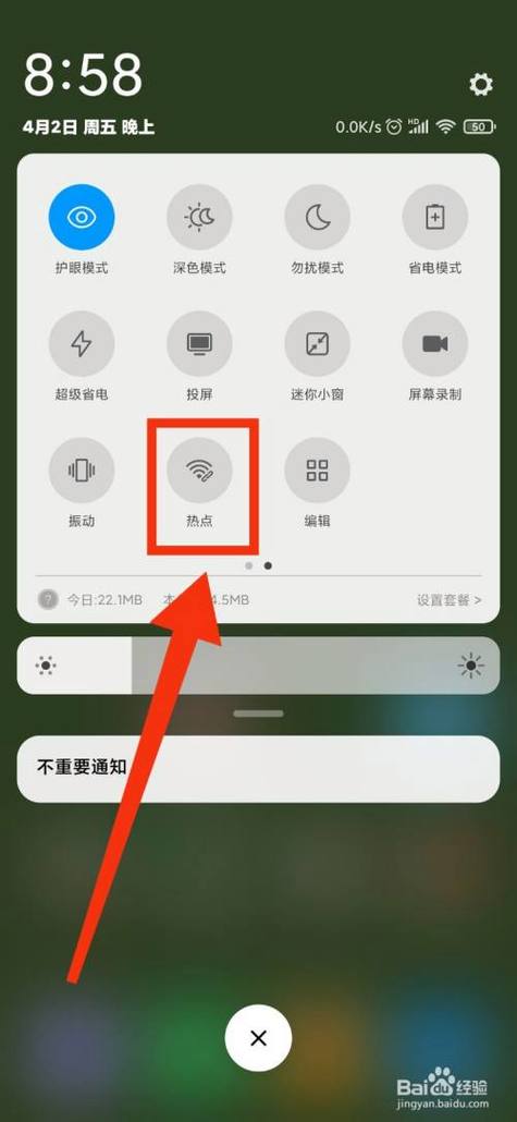 小米热点怎么设置密码