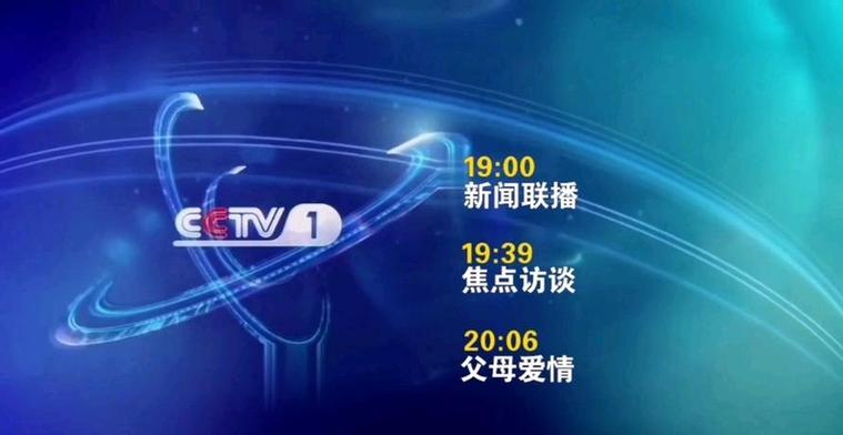 央视早间新闻时间
