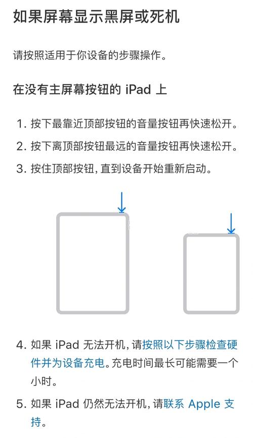 怎么让平板一直不黑屏