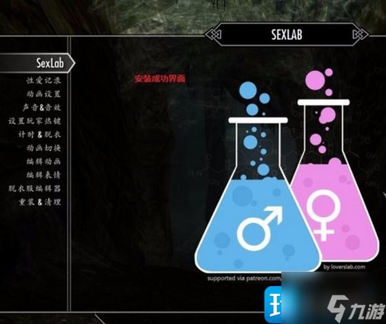 上古卷轴5爱的实验室怎么触发