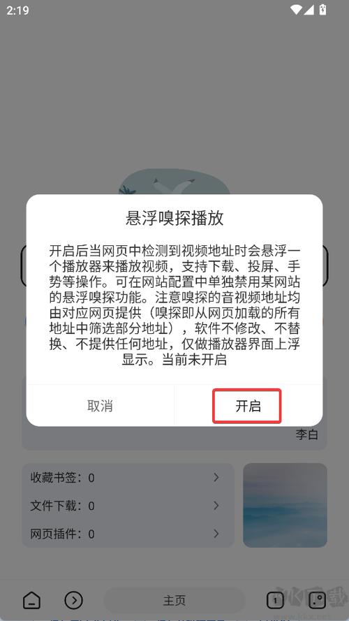 嗅觉浏览器官网