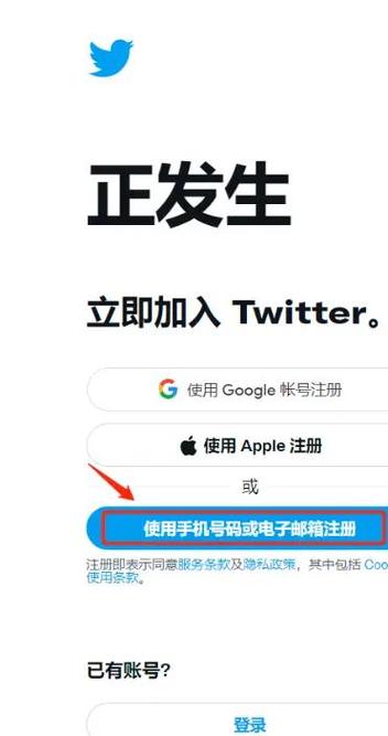 推特是不是只有苹果手机才能用