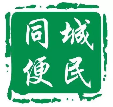 聚一起便民服务平台信息真实吗