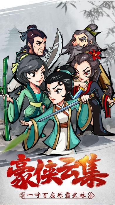 侠客风云录吧