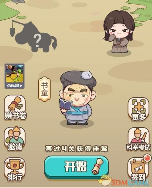 成语打江山一共多少关