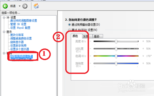 烟雾头桌面颜色怎么调