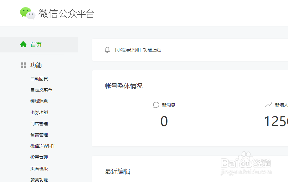 公众号绑定了怎么解除