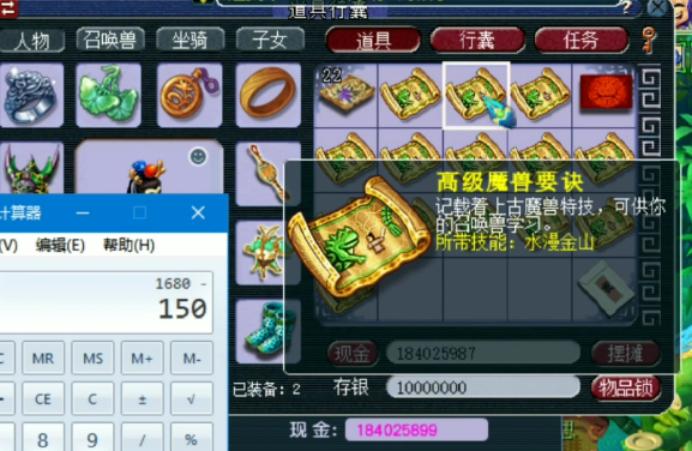 梦幻西游高级毒实用价值