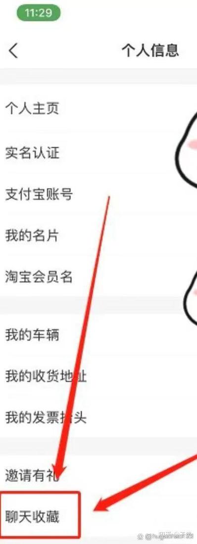 支付宝记录转移到另一个手机缩略图