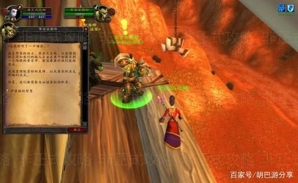 怀旧服黑龙妹妹门任务