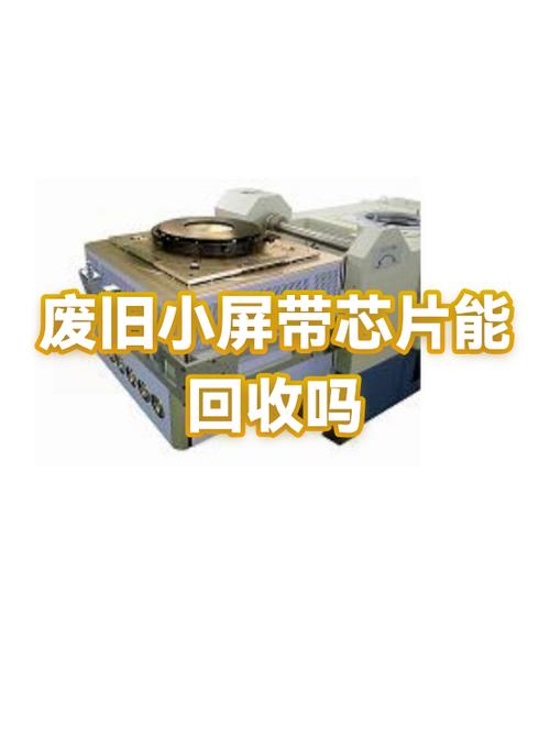 手机屏幕碎了回收值多少