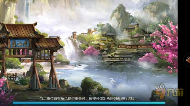 问道情怀服揽仙镇有啥不一样