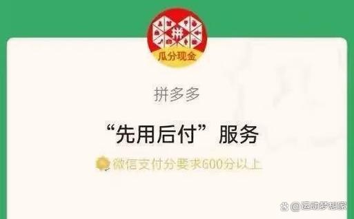 先用后付到期没钱会咋样