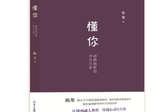 陈果懂你在线阅读