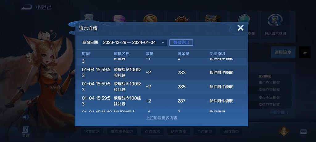 小乔无双皮肤保底多少钱一个啊