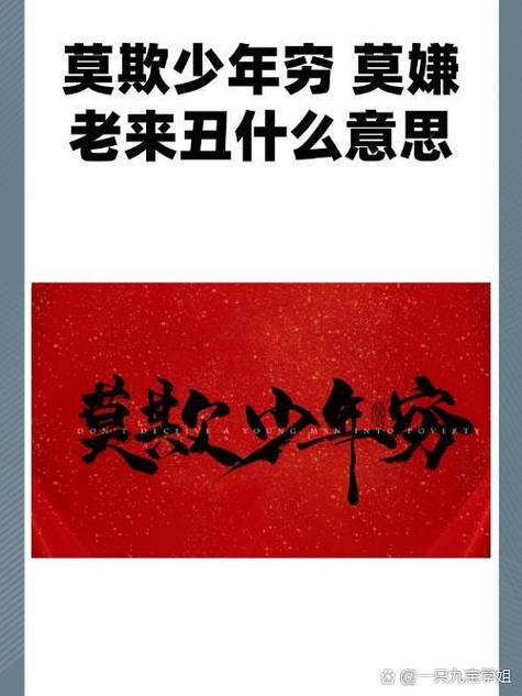 少年说我家很穷